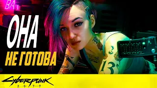 У Cyberpunk 2077 большие проблемы