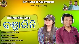 KHILOPUTIANI MAA BANJARINI_SINGER_SUKDEV & PRAGYA_K P T SONG TV APP