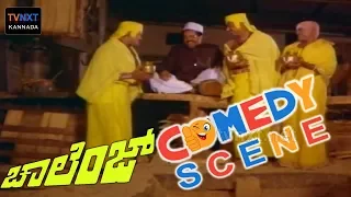 Challenge - ಚಾಲೆಂಜ್ Movie Comedy Video part-8 | Tiger Prabhakar | Tennis Krishna | TVNXT Kannada