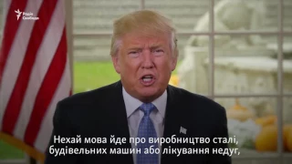 Трамп о переходе в Белый Дом и планы президентства