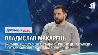 ДОКЛАДНО ПРО: СПІВФІНАНСУВАННЯ ГЕНЕРАТОРІВ ДЛЯ ОСББ ТА ЖБК. ВЛАДИСЛАВ МАКАРЕЦЬ