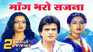 दो बीवियों वाली जीतेन्द्र की अनदेखी मूवी | Jeetendra | Rekha | Moushumi Chatterjee | Hindi Movie