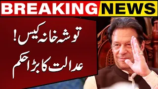 Breaking News ! Islamabad High Court Issues Big Order in Tosha Khana Case | Capital TV