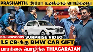 1.5 Cr BMW! "Prashanth, அப்பா உனக்காக ஆசையா வாங்குன Car 😍எப்படி இருக்கு" ♥ Car Gift பண்ண Thiagarajan