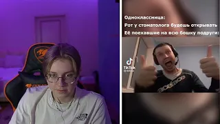 ДРЕЙК СМОТРИТ - ПОДБОРКА МЕМОВ ИЗ ТИКТОК // TIKTOK WEBM COMPILATION 114 // ВЕБМЫ