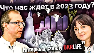 Что нас ждет в 2023 году?