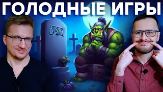 Как кончилась Blizzard. Итоги Blizzcon 2023