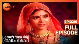 Agle Janam Mohe Bitiya Hi Kijo - Hindi Tv Serial - Full Epi - 219 - Ratan Raajputh Zee TV