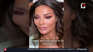 מהבית החרדי והיציאה מהארון - עד ההצלחה: המאפר שכבש את דובאי