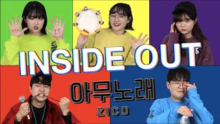 JOY, DISGUST, ANGER, SADNESS & FEAR 'Inside Out' sings Any song by.ZICO