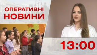 Оперативні новини Вінниці за 20 березня 2023 року, станом на 13:00