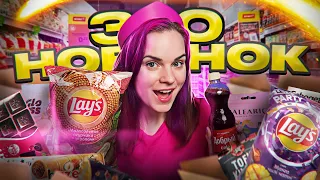 30 НОВИНОК // Lays ОГУРЧИКИ и МАНГО