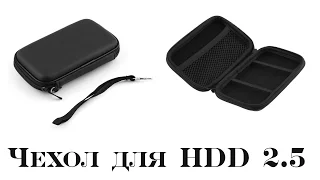 Чехол для жесткого диска (HDD 2,5)