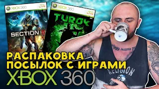 ИГРЫ НА XBOX360 / МОЯ КОЛЛЕКЦИЯ / РАСПАКОВКА