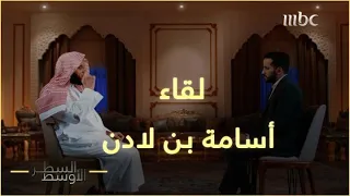 عائض القرني يروي تفاصيل لقائه مع أسامة بن لادن في أبها