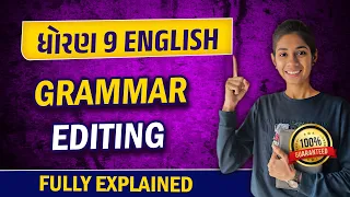 Std 9 English Grammar Imp| Class 9 English Grammar Editing| Dhruvi Maam