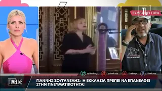 Γιάννης Ζουγανέλης: Η εκκλησία πρέπει να επανέλθει στην πνευματικότητα!