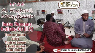 Imam Ousmane Guéladio Ka (H.A) - Al Fiqhoul Mouyassar N°24  - Soudjoudou Sahwi - Tilaawa - Choukr