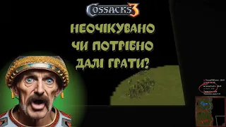 Козаки 3 2x2 Угорщина Неочікувано. Чи потрібно далі грати? | YoungOldGamer | Cossacks3