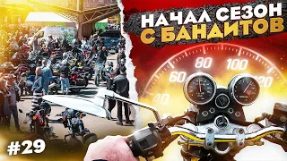 КАК НАЧИНАЛСЯ #мотосезон2024 коротко о #BANDIT250 и #bandit1200 а так же снова #harleydavidson