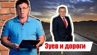 Сергей Еретнов про новую кадровую политику исполкома и дороги