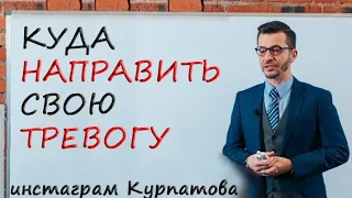 Как найти выход и развиваться в современном мире? А.В. Курпатов