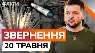 Часів Яр, Харківщина 🛑 РФ ГАТИТЬ КАБами! Зеленський ЖОРСТКО про обстріли