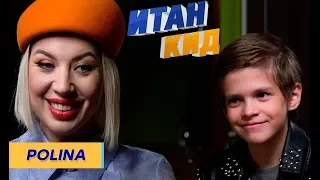 Polina / История успеха / О жизни в Америке/ Итан Кид #34