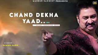 Chand Dekha Yaad - Kumar Sanu | Sadhana Sargam | Dil Kho Gaya | Kumar Sanu Hits Songs