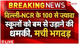 Delhi-NCR Schools Receive Bomb Threat LIVE Updates : दिल्ली-NCR के 60 से ज़्यादा स्कूलों में बम News