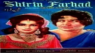 SHIRIN FARHAD (1975) - MOHAMMAD ALI & ZEBA - OFFICIAL PAKISTANI MOVIE