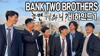 Hangout with Yoo, ONETOP - Say Yes Behind video1 with BANK TWO BROTHERS