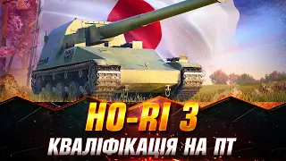 КВАЛІФІКАЦІЯ ДО ТУРНІРУ СТРІМЕРІВ "ЛІГА WOT УКРАЇНИ"  #wot_ua #Sh0kerix