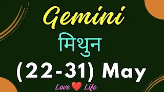 मिथुन राशि साप्ताहिक राशिफल।Gemini।Weekly Love Tarot Reading (22-31) May 2024। Hindi❤#love #viral