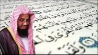 سورة البقرة مكررة 7 مرات   سعود الشريم Al Baqarah 7 fois Saoud Sheriem