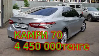 Дубай автобазары. Арзан камри 70