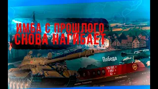 Т-62а НАЧИНАЕТ НАГИБАТЬ РАНДОМ | ЛЕГЧАЙШИЙ МАСТЕР В ЕГО ИСТОРИИ