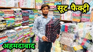 200 Rs. /- Cotton Suit Manufacturer in ahmedabad, Ahmedabad suit wholesale market, #dressmaterial