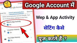 how to use web & Apps Activity setting in google account || @TechnicalShivamPal