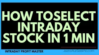 How to select stocks for intraday in 1 minute  - Intraday Profit Master 5