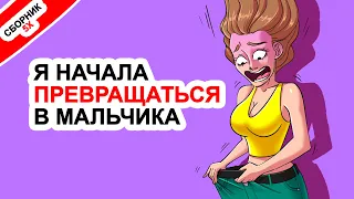 Я Начала Превращаться В Мальчика ⭐ ТОП 5 Необычных Болезней