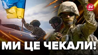 🔥ТЕРМІНОВІ зміни на ФРОНТІ / Куди ПРОРИВАЮТЬСЯ ЗСУ? Оборона РФ падає?