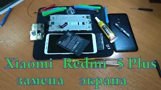 Как разобрать Xiaomi Redmi 5 Plus ( замена экрана, батареи, замена сканер пальца, замена камеры )