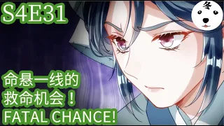 Anime动态漫 | King of the Phoenix 万渣朝凰 S4E31 命悬一线的救命机会FATAL CHANCE(Original/Eng sub)