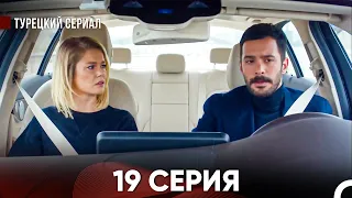 Ворон 19 Серия (русский дубляж)