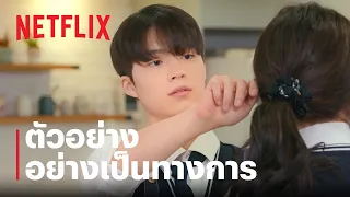 Nineteen to Twenty | ตัวอย่างซีรีส์อย่างเป็นทางการ | Netflix