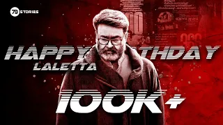 MOHANLAL BIRTHDAY  MASHUP | 7DSTORIES | BIRTHDAY SPECIAL | LALETTAN |