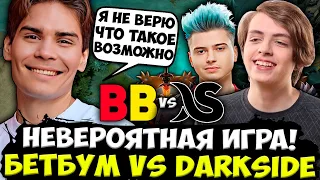 НИКС НЕ МОЖЕТ ПОВЕРИТЬ В ТАКУЮ ИГРУ БЕТБУМ ПРОТИВ КОМАНДЫ РАМЗЕСА! | Nix Betboom vs Darkside