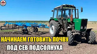 Первый день предпосевной культивации на МТЗ 82.1 Готовимся к посевной подсолнуха, а влаги то  нету!