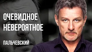 🔥ГОЛ В ВОРОТА ЗЕЛЕНСКОГО ЗАБИВАЕТ ЗАЛУЖНЫЙ? ВЫБОРЫ ВЕСНОЙ? КТО СЛЕДУЮЩИЙ? ПАЛЬЧЕВСКИЙ